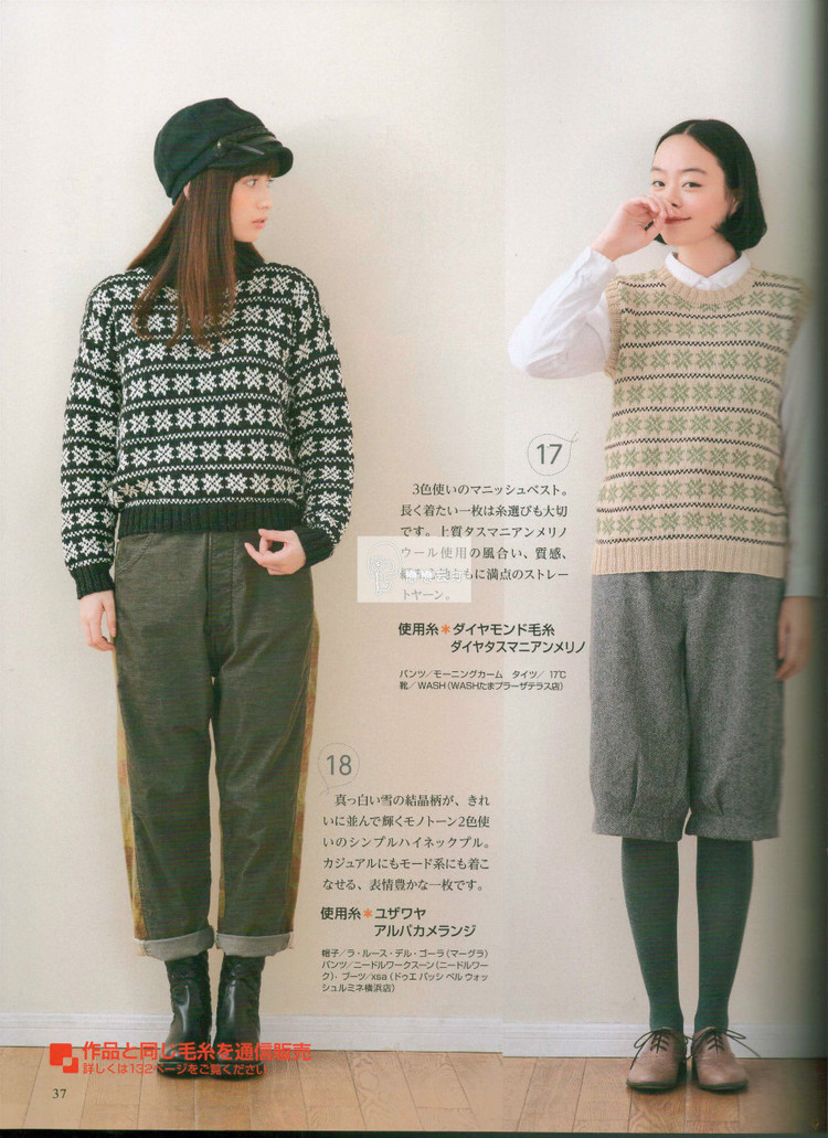 手編み大好き 2014--2015 秋冬 - 壹一 - 壹一的博客