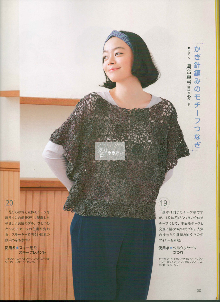 手編み大好き 2014--2015 秋冬 - 壹一 - 壹一的博客