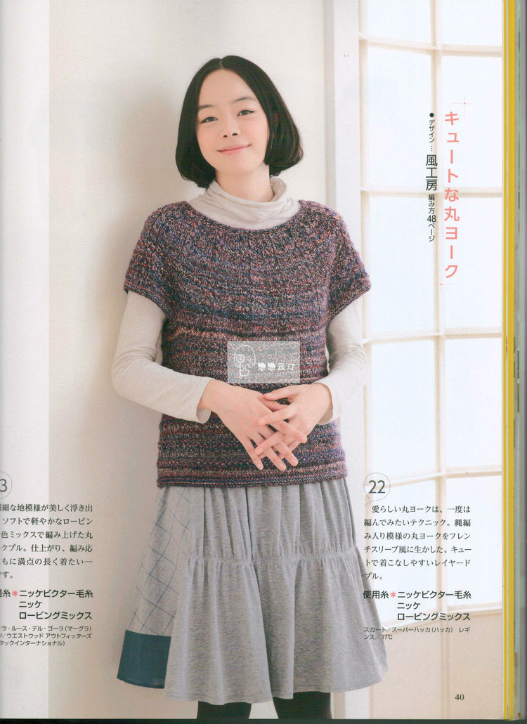 手編み大好き 2014--2015 秋冬 - 壹一 - 壹一的博客