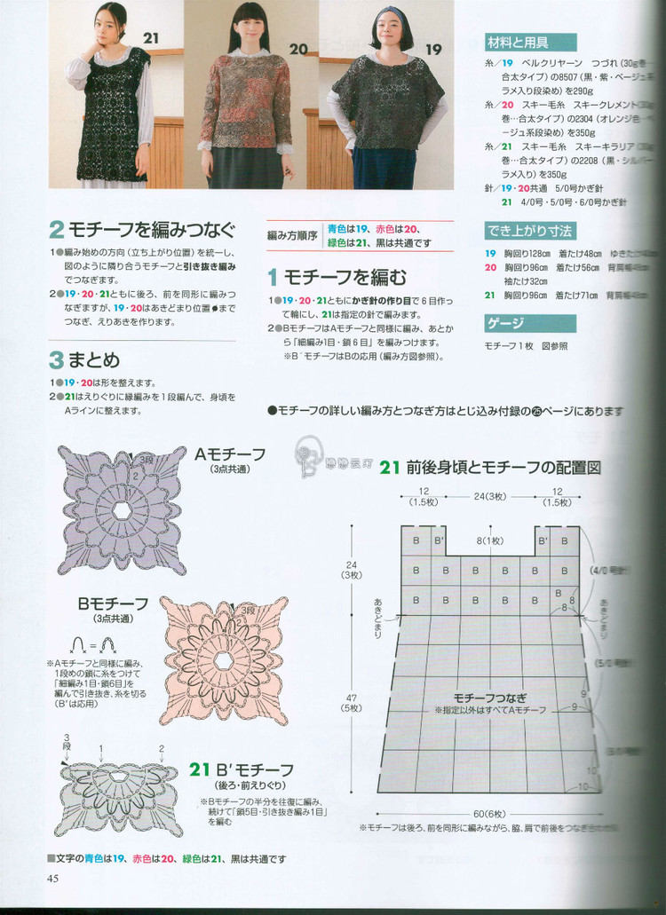 手編み大好き 2014--2015 秋冬 - 壹一 - 壹一的博客