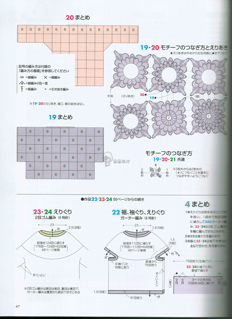 手編み大好き 2014--2015 秋冬 - 壹一 - 壹一的博客
