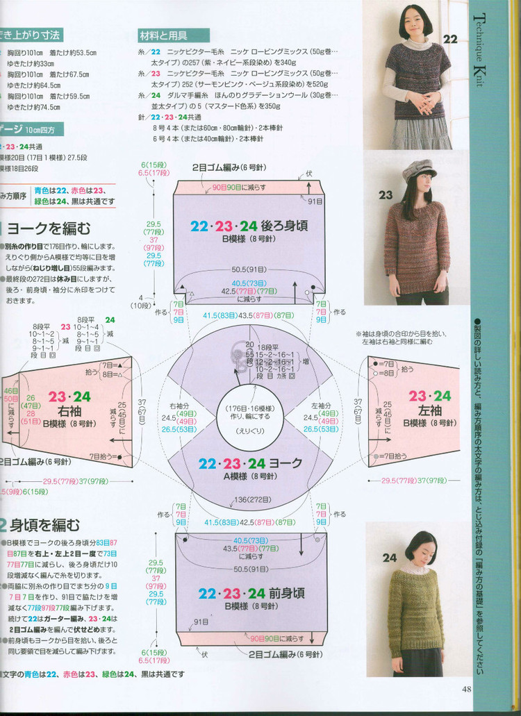 手編み大好き 2014--2015 秋冬 - 壹一 - 壹一的博客