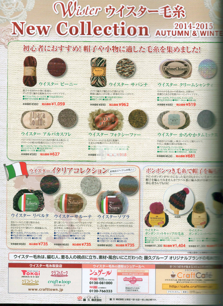 手編み大好き 2014--2015 秋冬 - 壹一 - 壹一的博客