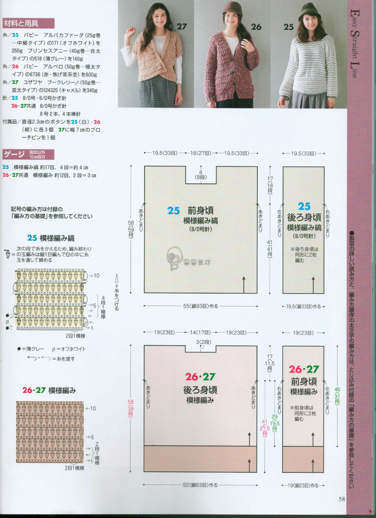 手編み大好き 2014--2015 秋冬 - 壹一 - 壹一的博客