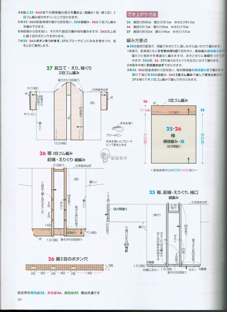 手編み大好き 2014--2015 秋冬 - 壹一 - 壹一的博客