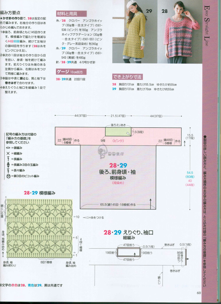 手編み大好き 2014--2015 秋冬 - 壹一 - 壹一的博客
