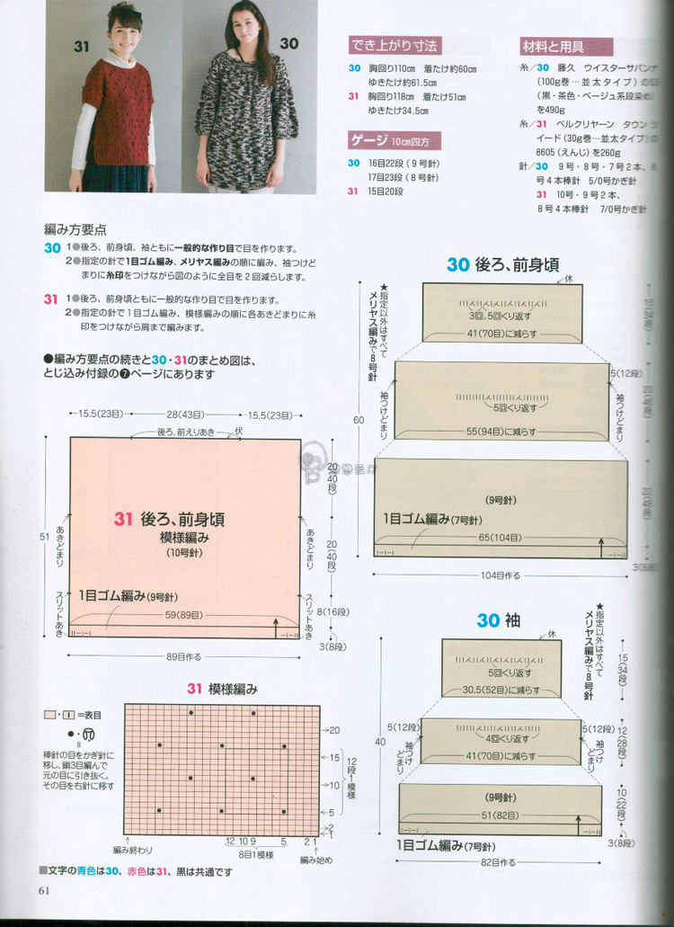 手編み大好き 2014--2015 秋冬 - 壹一 - 壹一的博客