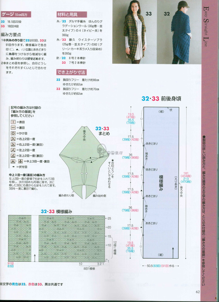 手編み大好き 2014--2015 秋冬 - 壹一 - 壹一的博客