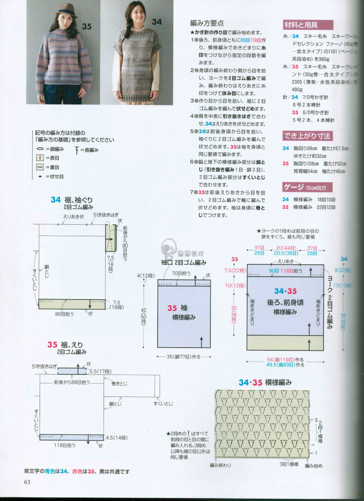 手編み大好き 2014--2015 秋冬 - 壹一 - 壹一的博客