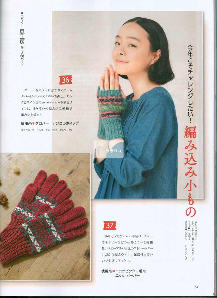 手編み大好き 2014--2015 秋冬 - 壹一 - 壹一的博客