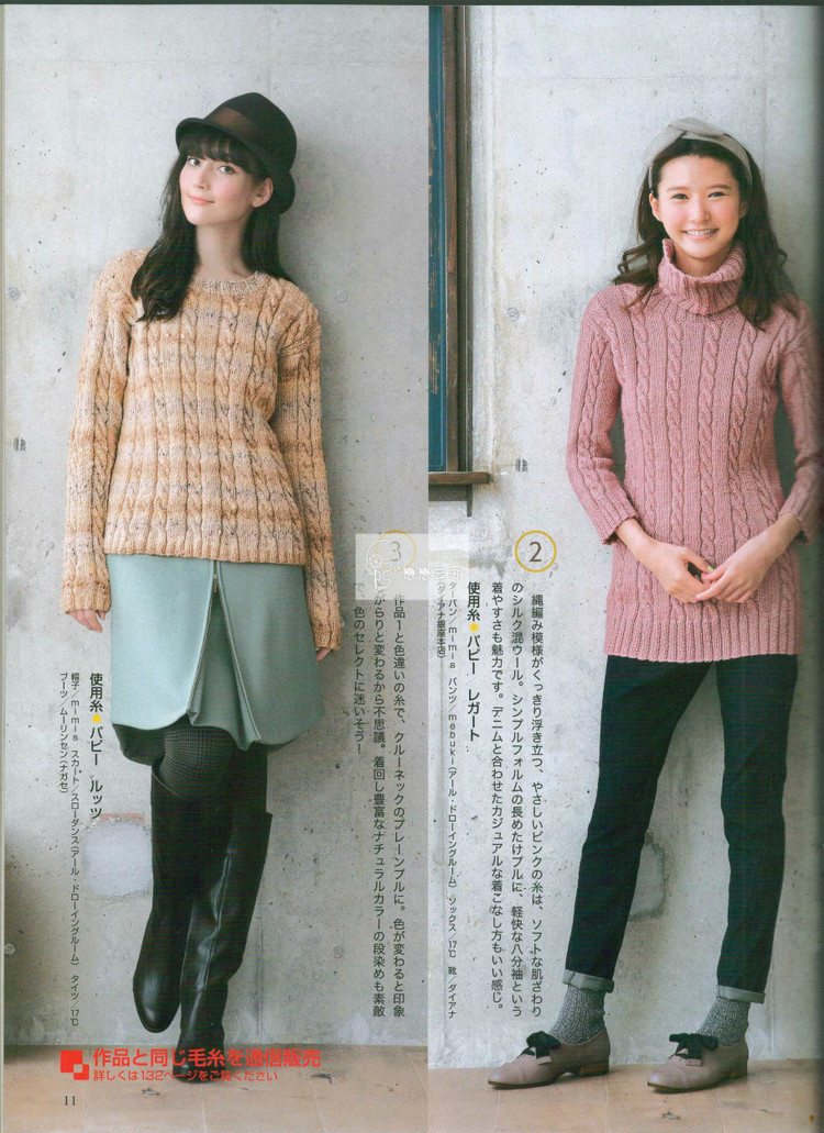 手編み大好き 2014--2015 秋冬 - 壹一 - 壹一的博客