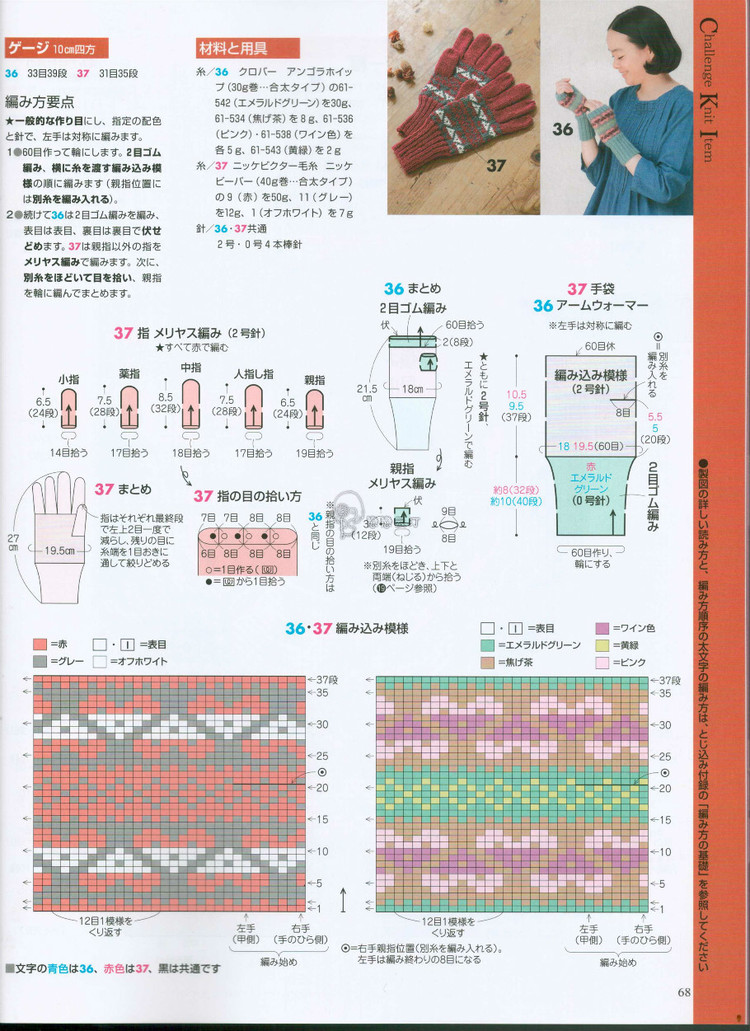 手編み大好き 2014--2015 秋冬 - 壹一 - 壹一的博客