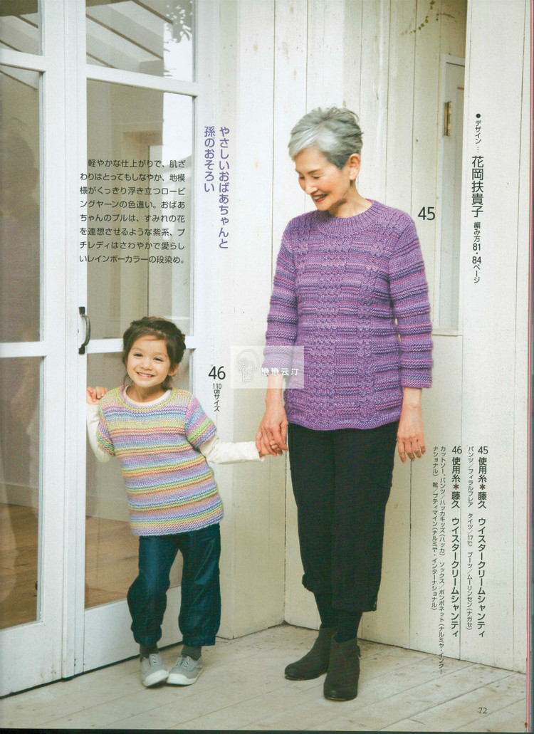 手編み大好き 2014--2015 秋冬 - 壹一 - 壹一的博客