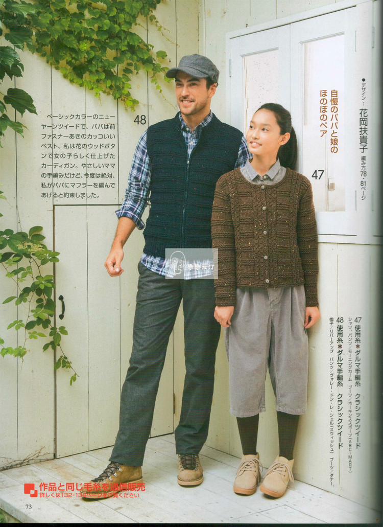 手編み大好き 2014--2015 秋冬 - 壹一 - 壹一的博客