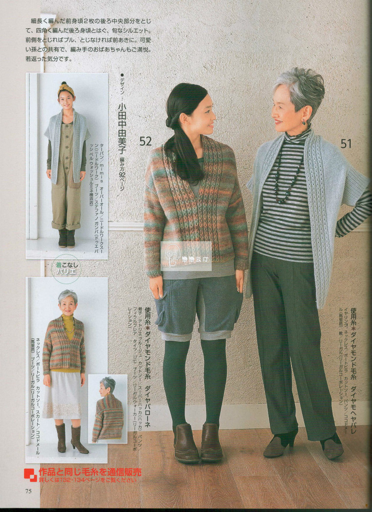 手編み大好き 2014--2015 秋冬 - 壹一 - 壹一的博客