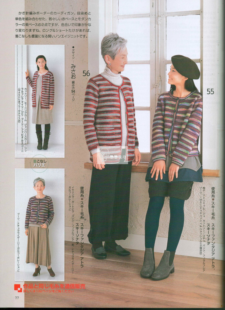 手編み大好き 2014--2015 秋冬 - 壹一 - 壹一的博客