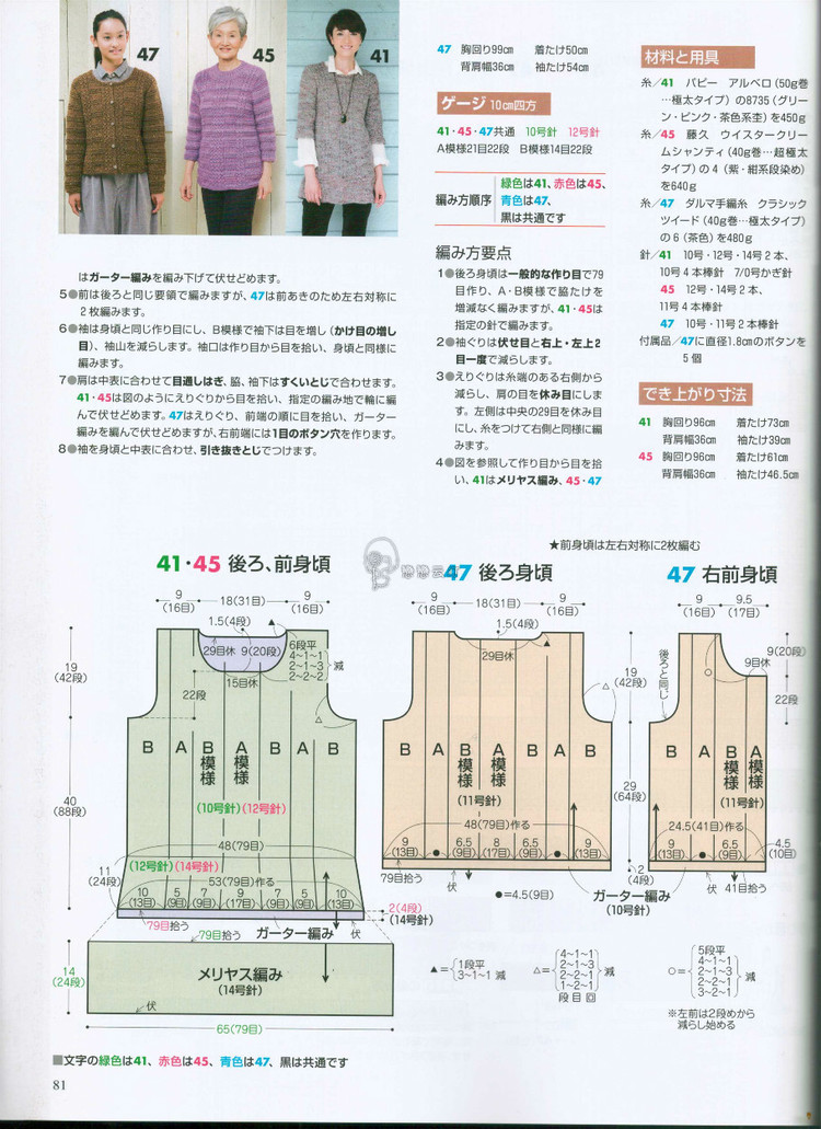 手編み大好き 2014--2015 秋冬 - 壹一 - 壹一的博客