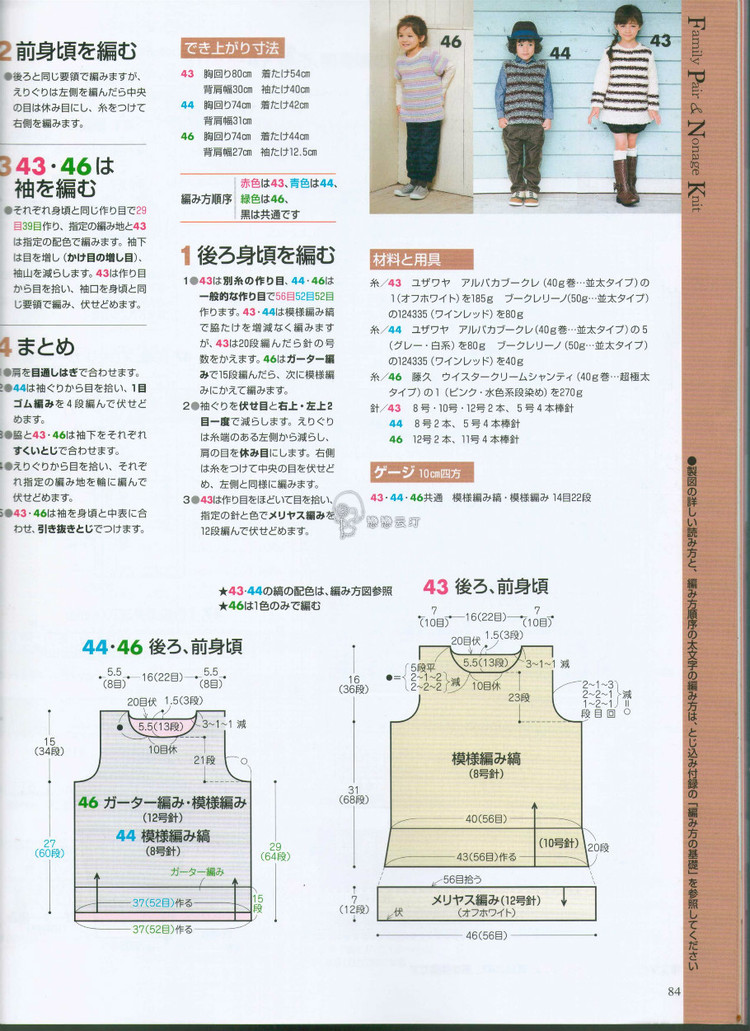 手編み大好き 2014--2015 秋冬 - 壹一 - 壹一的博客