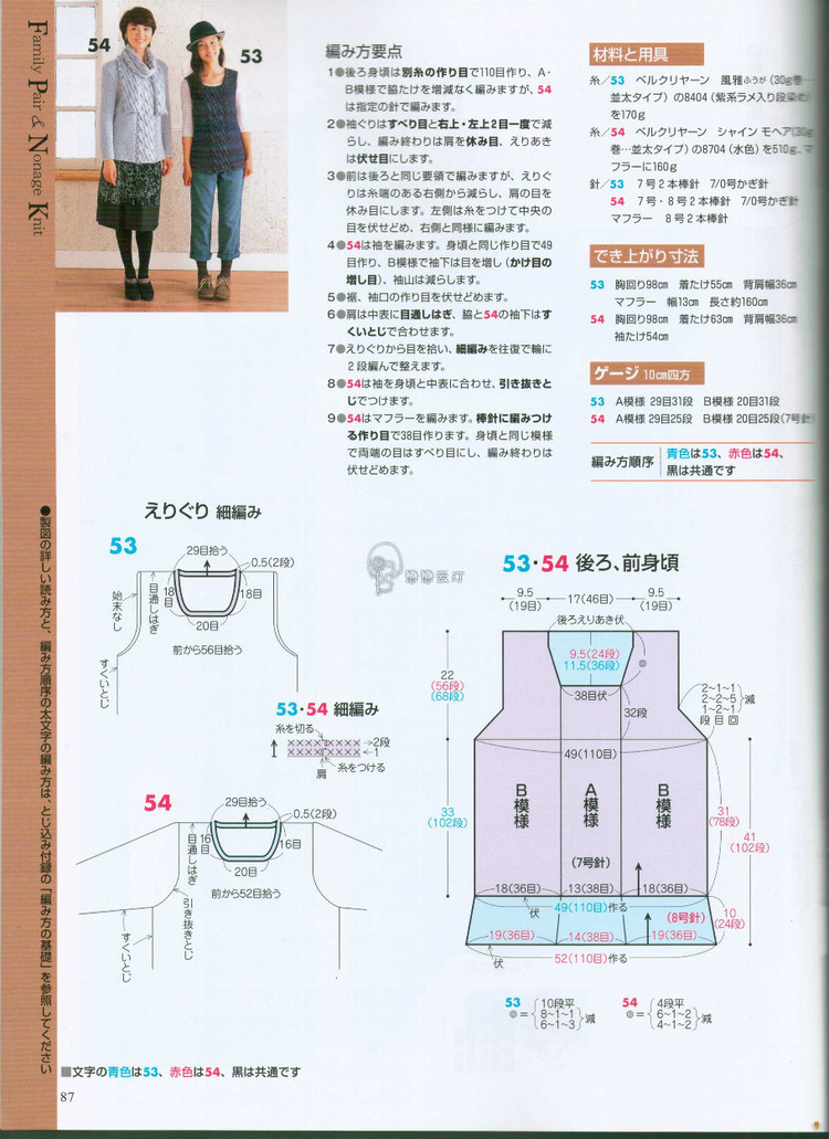 手編み大好き 2014--2015 秋冬 - 壹一 - 壹一的博客