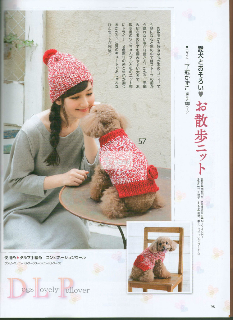 手編み大好き 2014--2015 秋冬 - 壹一 - 壹一的博客