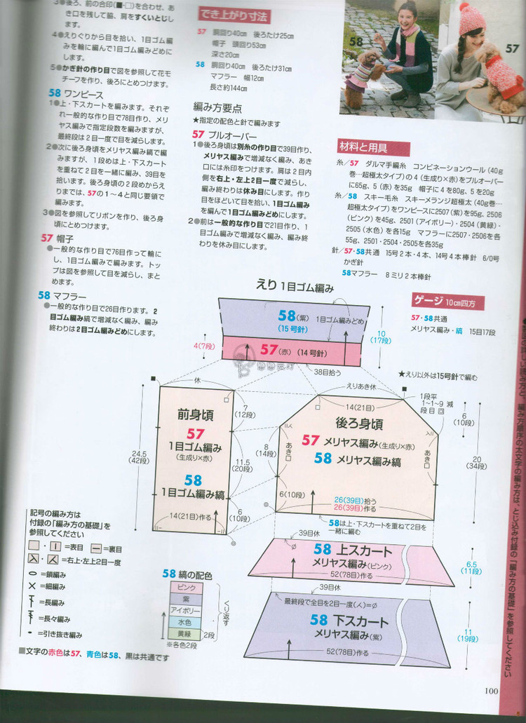 手編み大好き 2014--2015 秋冬 - 壹一 - 壹一的博客