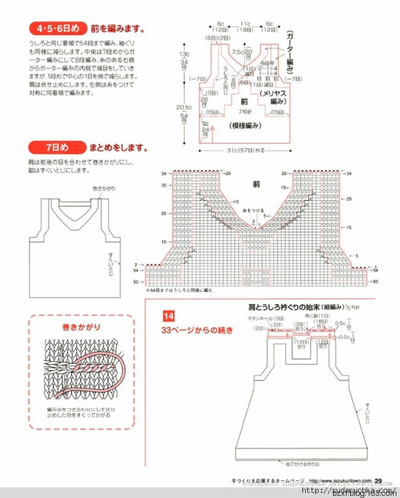 1周可完成的0-24個月童裝 - 編織幸福 - 編織幸福的博客