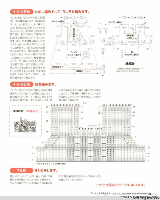 1周可完成的0-24個月童裝 - 編織幸福 - 編織幸福的博客