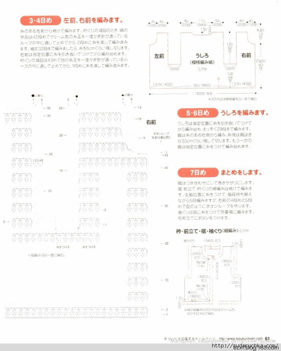 1周可完成的0-24個月童裝 - 編織幸福 - 編織幸福的博客