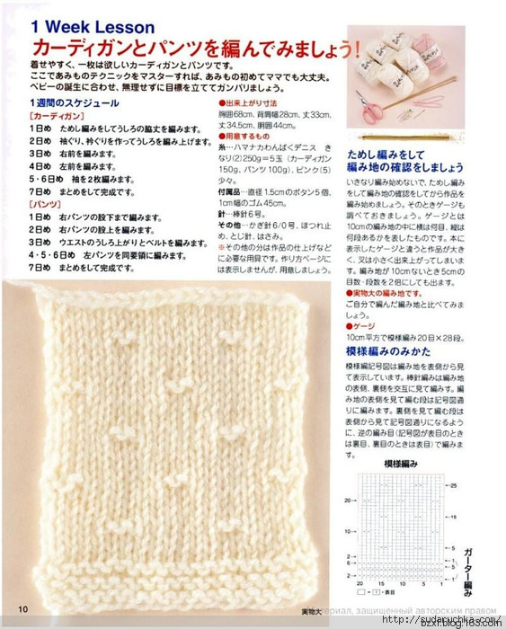 1周可完成的0-24個月童裝 - 編織幸福 - 編織幸福的博客