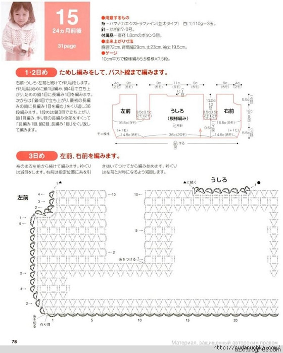 1周可完成的0-24個月童裝 - 編織幸福 - 編織幸福的博客
