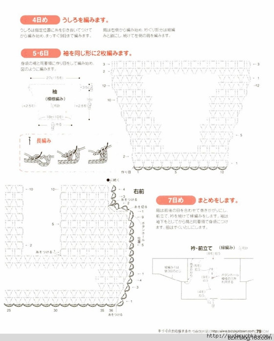 1周可完成的0-24個月童裝 - 編織幸福 - 編織幸福的博客