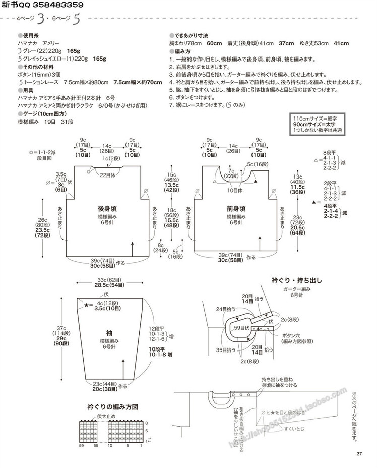 [日]兒童針織詳細教程キッズの手編み  - 荷塘秀色 - 茶之韻
