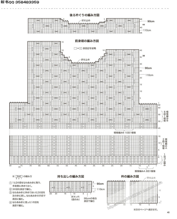 [日]兒童針織詳細教程キッズの手編み  - 荷塘秀色 - 茶之韻