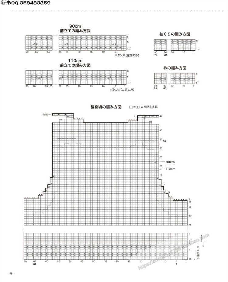 [日]兒童針織詳細教程キッズの手編み  - 荷塘秀色 - 茶之韻