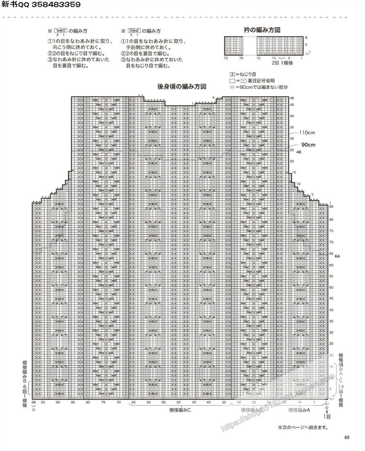 [日]兒童針織詳細教程キッズの手編み  - 荷塘秀色 - 茶之韻