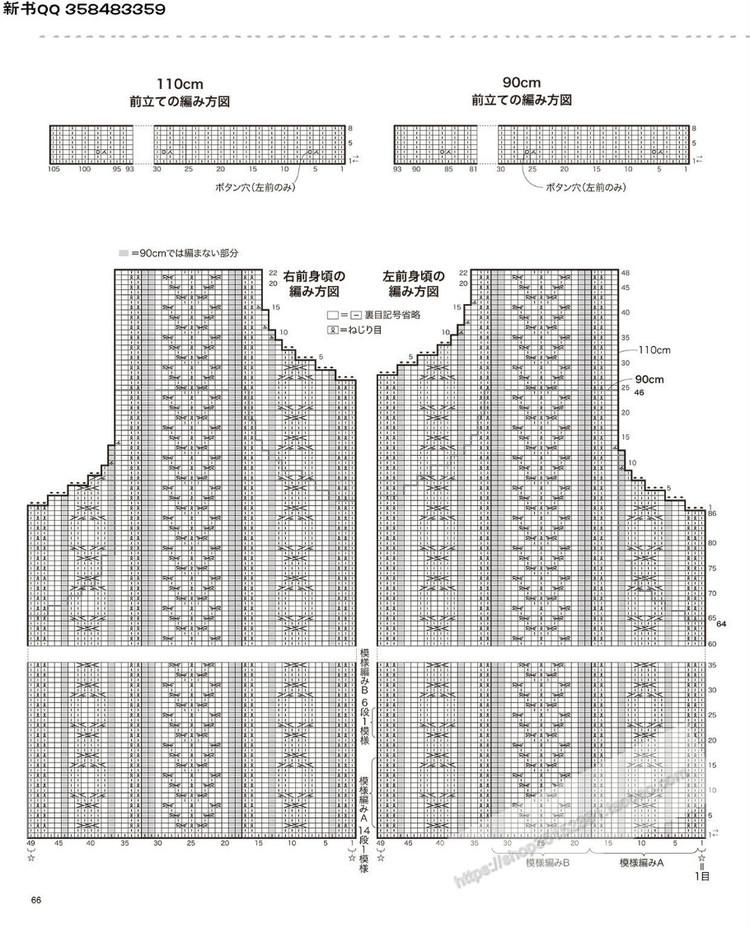 [日]兒童針織詳細教程キッズの手編み  - 荷塘秀色 - 茶之韻