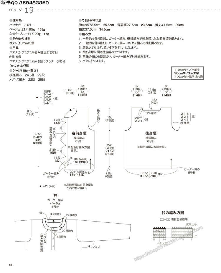 [日]兒童針織詳細教程キッズの手編み  - 荷塘秀色 - 茶之韻