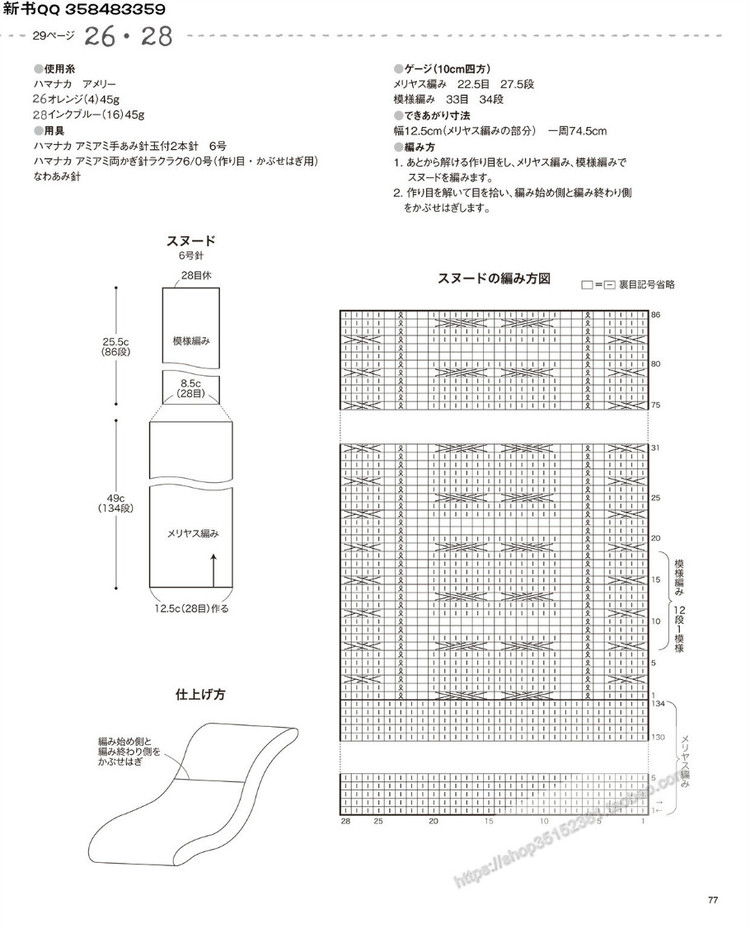 [日]兒童針織詳細教程キッズの手編み  - 荷塘秀色 - 茶之韻