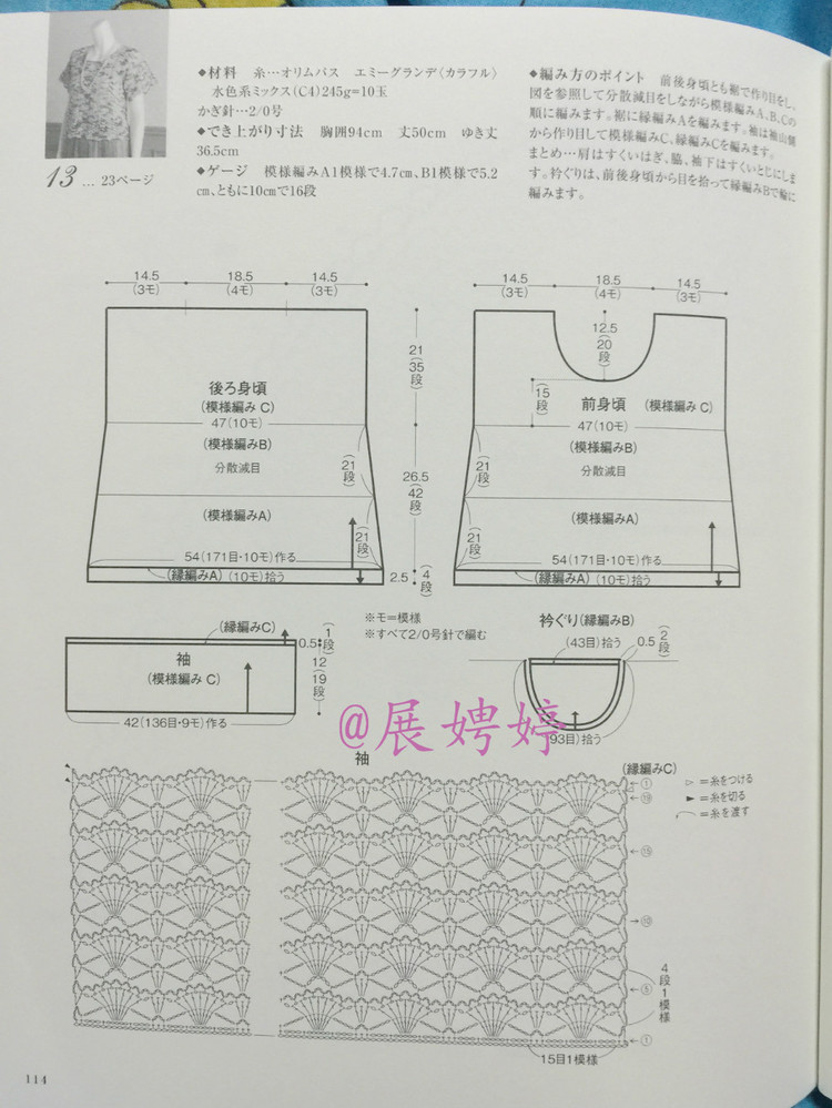 日亞新書：美針編奧林巴斯貴婦人50周年超人氣精選集 （美しいかぎ針編ベストセレクション 永遠のエミーグランデ） - 展娉婷 - 展娉婷的鉤針世界