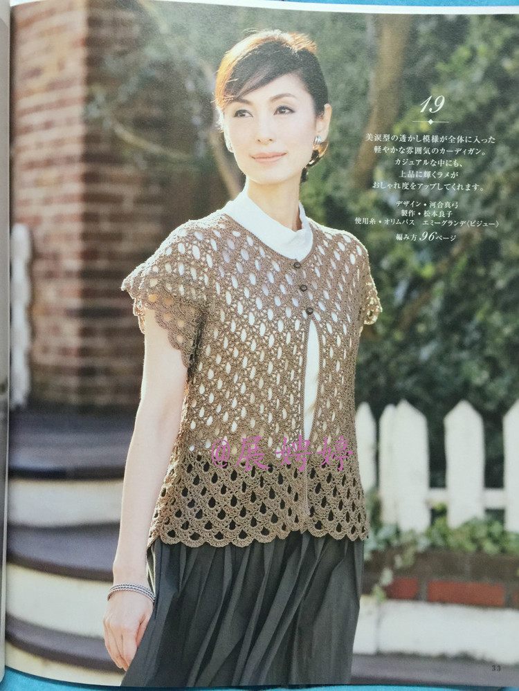 日亞新書：美針編奧林巴斯貴婦人50周年超人氣精選集 （美しいかぎ針編ベストセレクション 永遠のエミーグランデ） - 展娉婷 - 展娉婷的鉤針世界