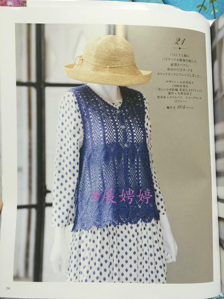 日亞新書：美針編奧林巴斯貴婦人50周年超人氣精選集 （美しいかぎ針編ベストセレクション 永遠のエミーグランデ） - 展娉婷 - 展娉婷的鉤針世界