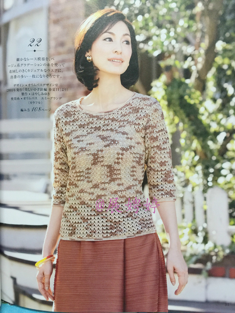 日亞新書：美針編奧林巴斯貴婦人50周年超人氣精選集 （美しいかぎ針編ベストセレクション 永遠のエミーグランデ） - 展娉婷 - 展娉婷的鉤針世界
