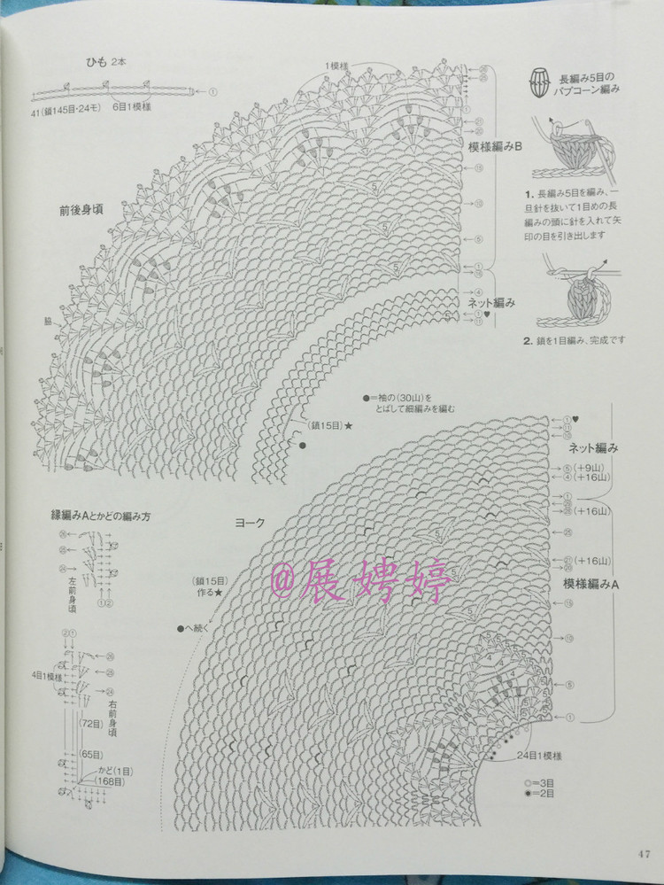 日亞新書：美針編奧林巴斯貴婦人50周年超人氣精選集 （美しいかぎ針編ベストセレクション 永遠のエミーグランデ） - 展娉婷 - 展娉婷的鉤針世界