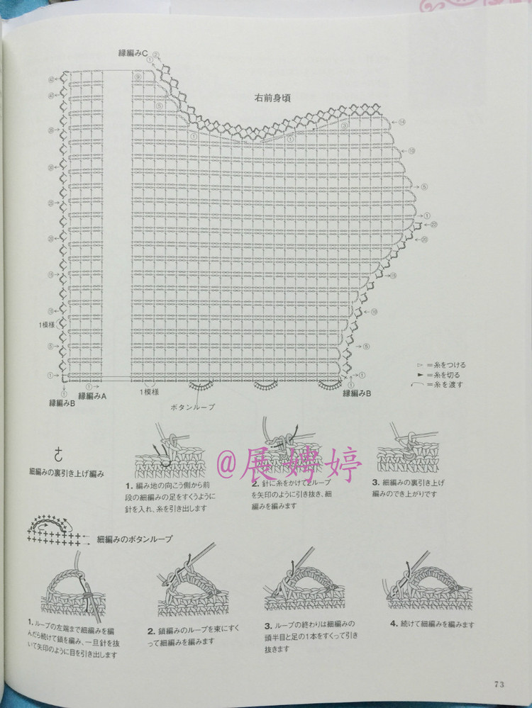 日亞新書：美針編奧林巴斯貴婦人50周年超人氣精選集 （美しいかぎ針編ベストセレクション 永遠のエミーグランデ） - 展娉婷 - 展娉婷的鉤針世界