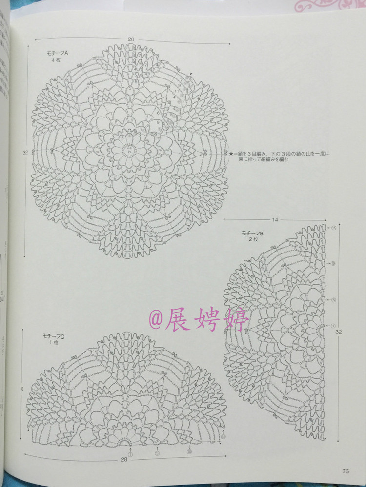 日亞新書：美針編奧林巴斯貴婦人50周年超人氣精選集 （美しいかぎ針編ベストセレクション 永遠のエミーグランデ） - 展娉婷 - 展娉婷的鉤針世界