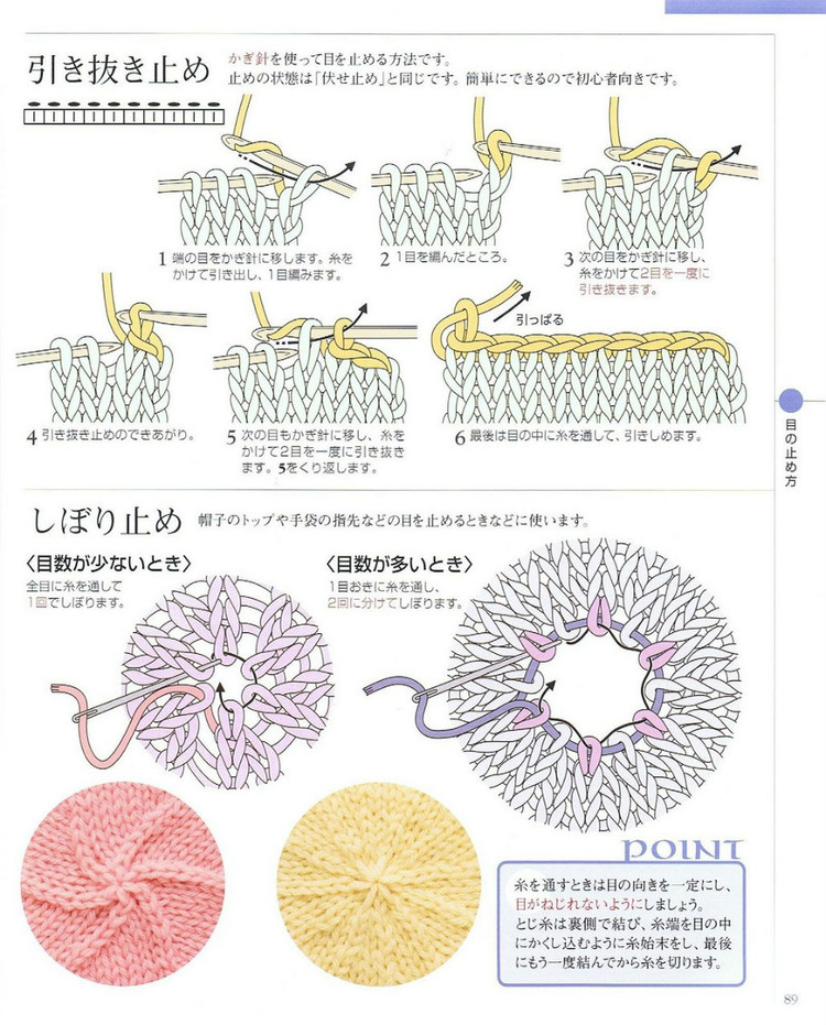 日文 棒針編織基礎大全  (2) - 紫蘇 - 紫蘇的博客