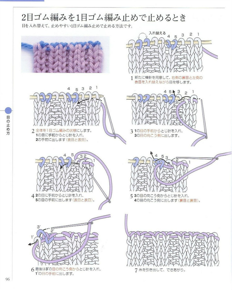 日文 棒針編織基礎大全  (2) - 紫蘇 - 紫蘇的博客