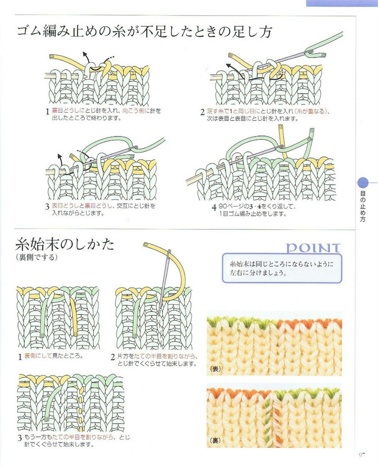 日文 棒針編織基礎大全  (2) - 紫蘇 - 紫蘇的博客