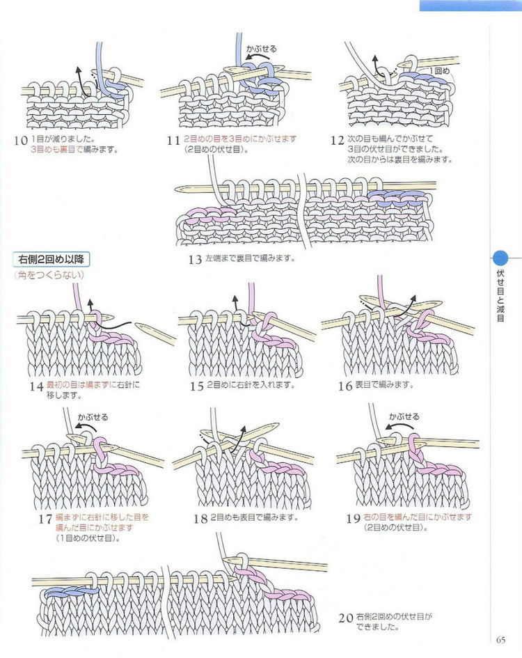 日文 棒針編織基礎大全  (2) - 紫蘇 - 紫蘇的博客
