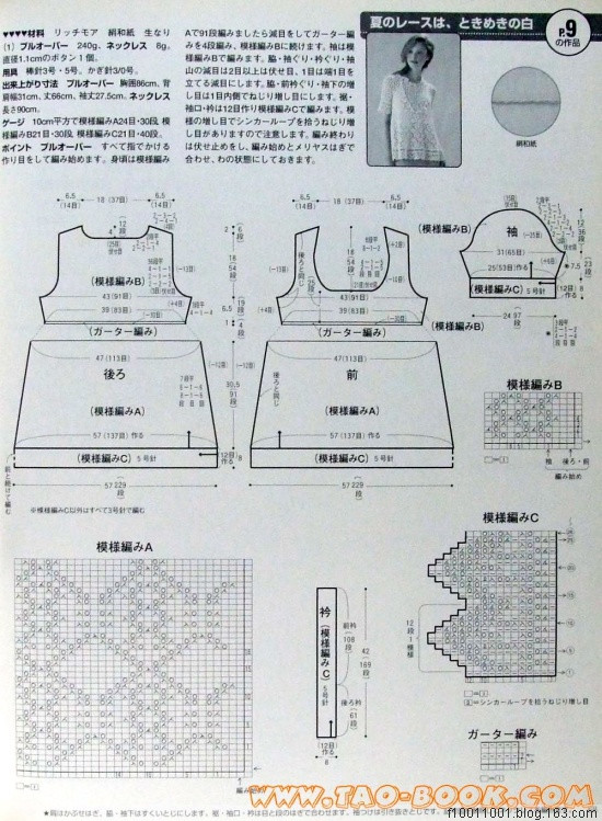 夏季鉤衣 - 有你陪著我是幸福的 - 蕾雨軒